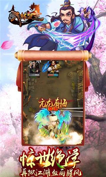 武林盟主商城版图1