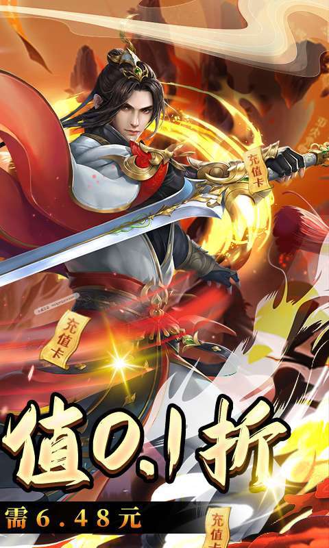 仙域轮回（无限制0.1折）图2