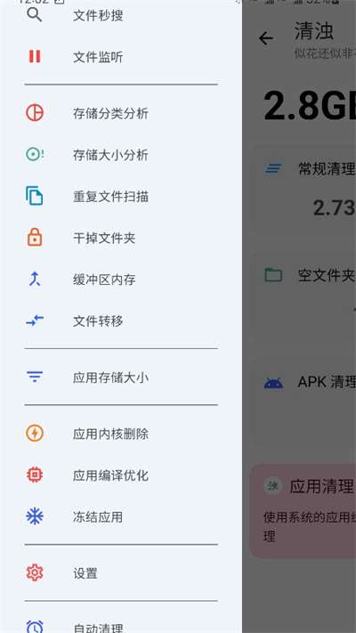 清浊2024图2