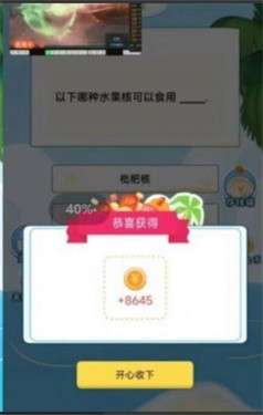 护卫答题图3