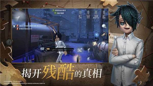 第五人格电脑版图4