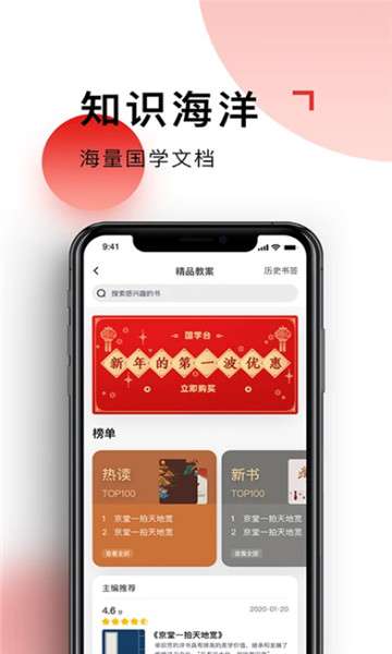 国学台图2