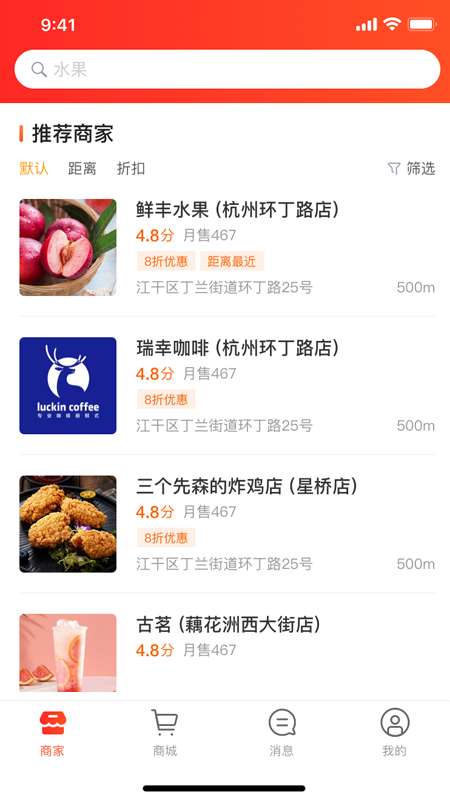 享省优惠购物图4