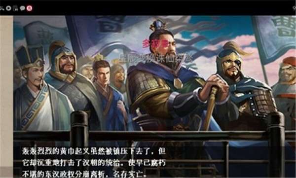 三国志司马懿传图2