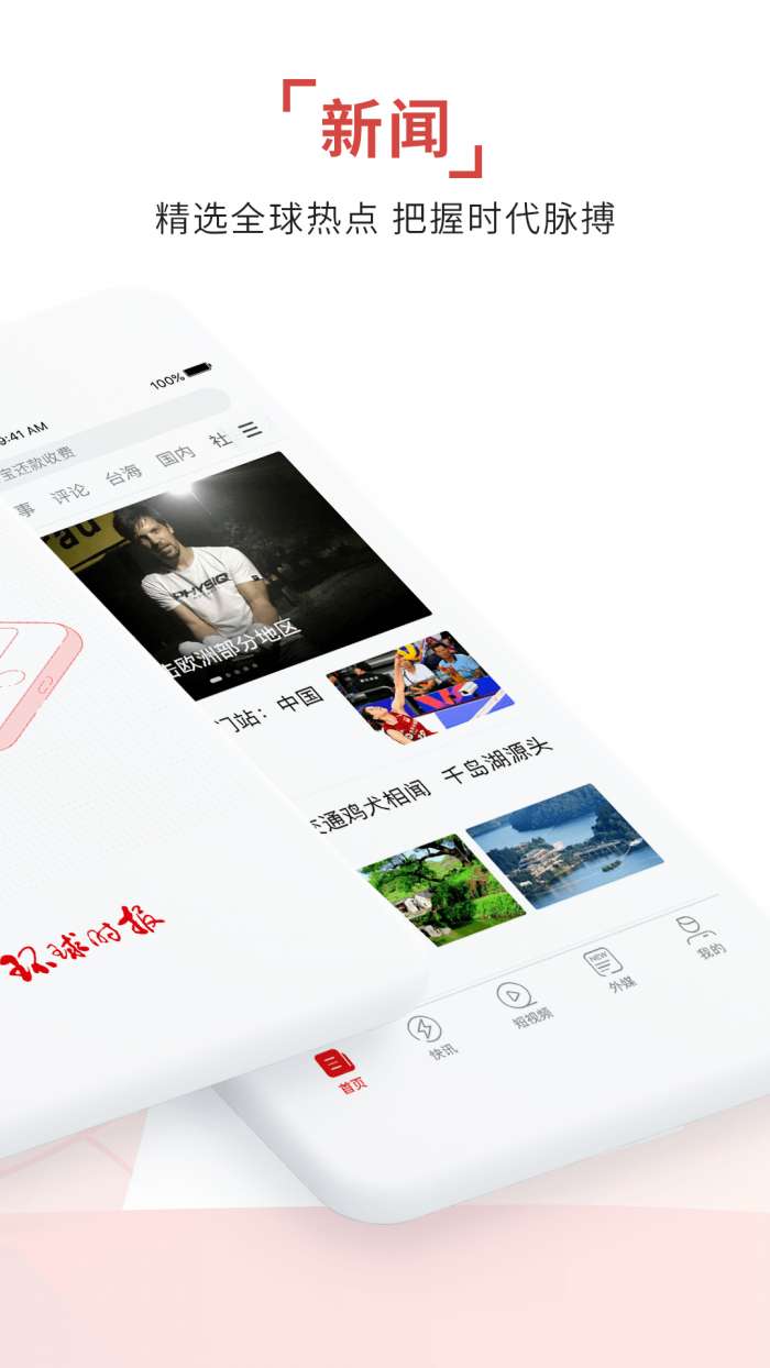环球时报图2