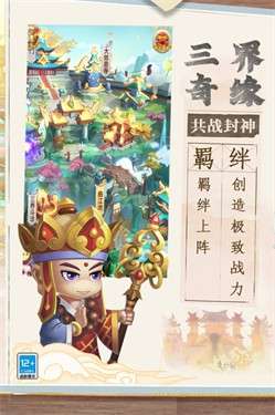 西游冒险图1