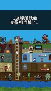 快来造船吧中文版图1