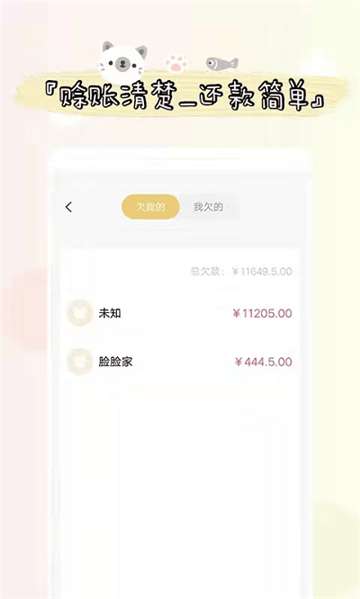 喊记进出货记账图3
