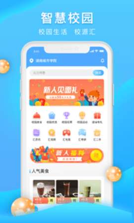 校源汇图1