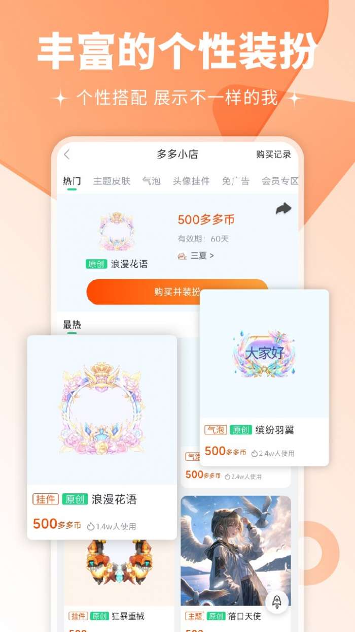 最美壁纸多多图2
