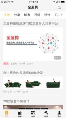 全屋构图3