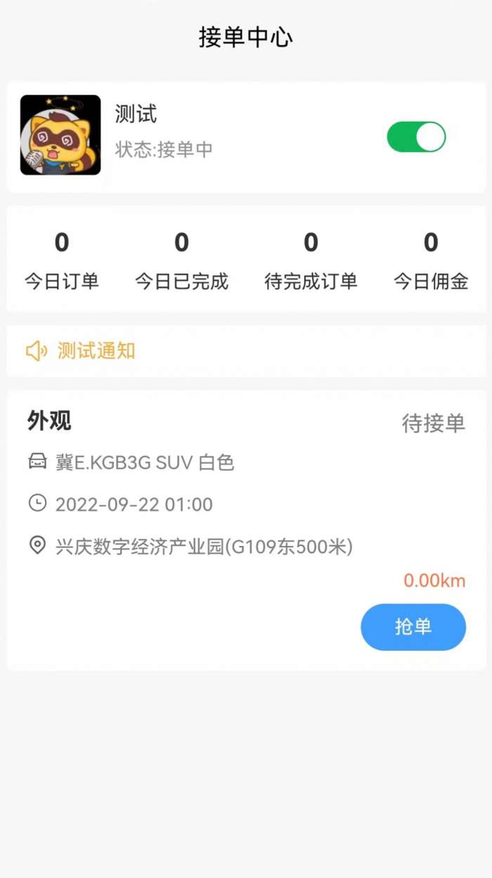 洗车管家图1