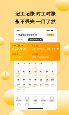 大成工匠图1