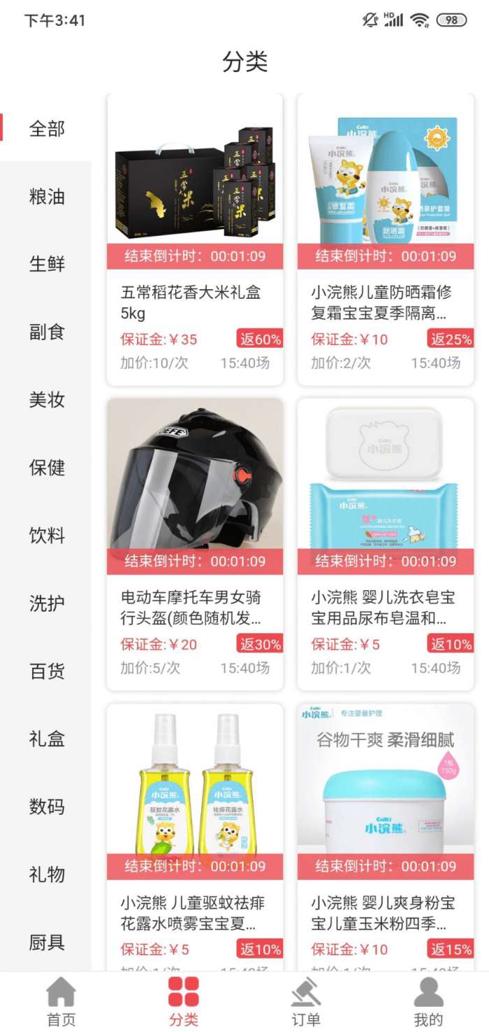 拍来购赚钱图4