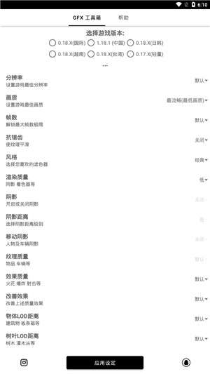 永久120帧画质助手图1