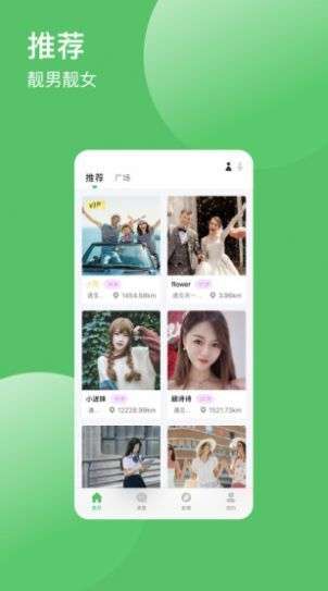 帮信交友图1