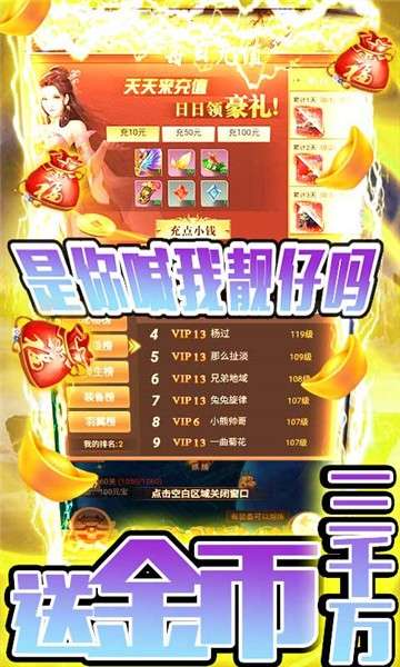 唐门六道靓仔元宝版图4