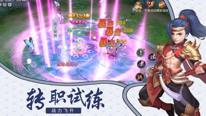 古剑飞天图3
