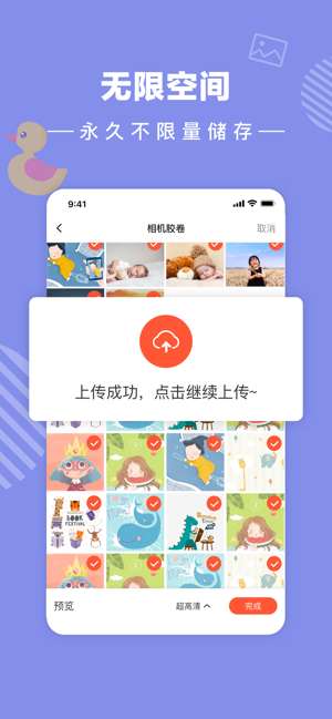 宝宝树小时光图1