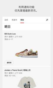 snkrs中国图3