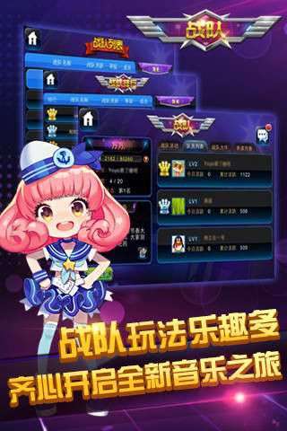 节奏大师app图7