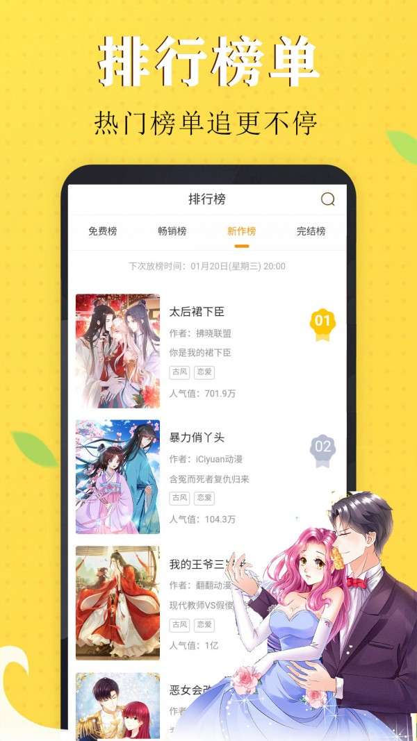 触触漫画免费版app图2