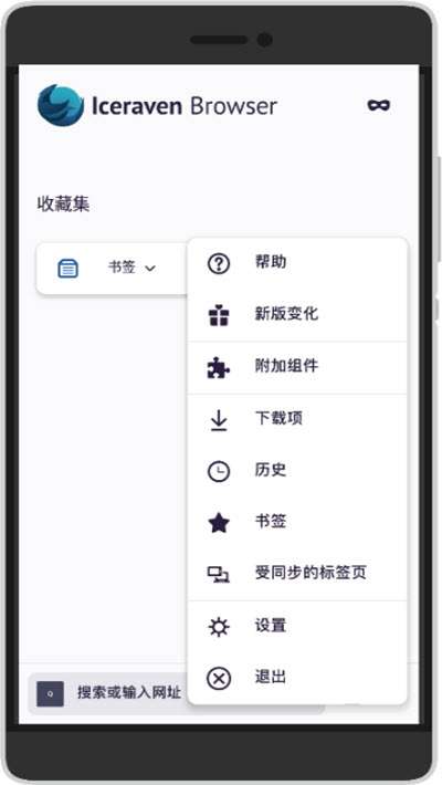 Iceraven Browser图1