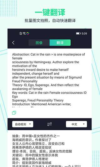 星火图文扫描王图2