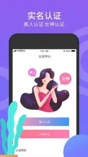 寻芳交友图1