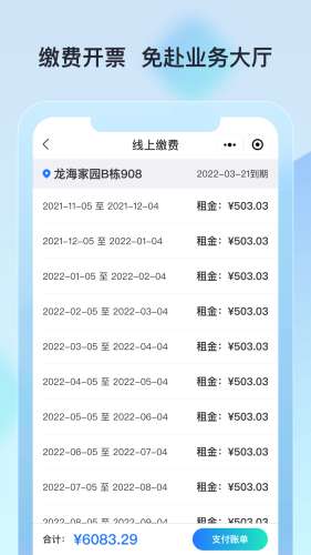 公租房图1
