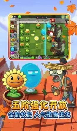 植物大战僵尸2蒸汽僵王图3