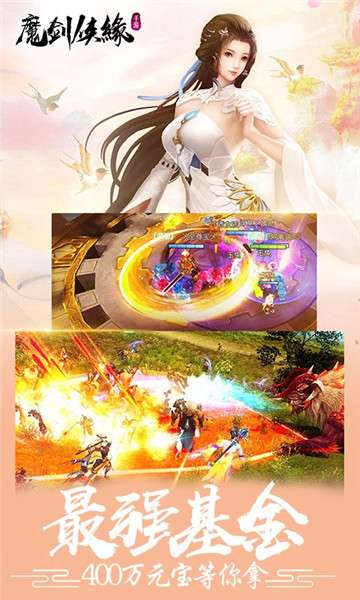 魔剑侠缘星耀版图2