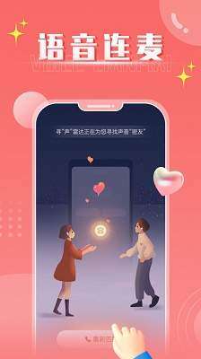 微光交友图2