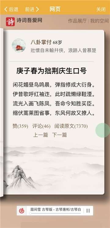 诗词吾爱图2