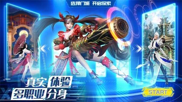 传奇元宇宙图3