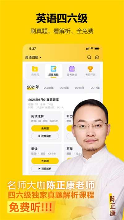 考试蚁背单词图1