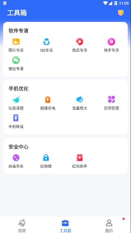 巅峰清理图1