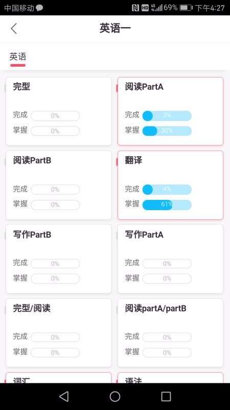 神龙考研图1