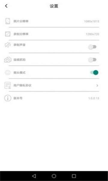 乐随拍软件图2