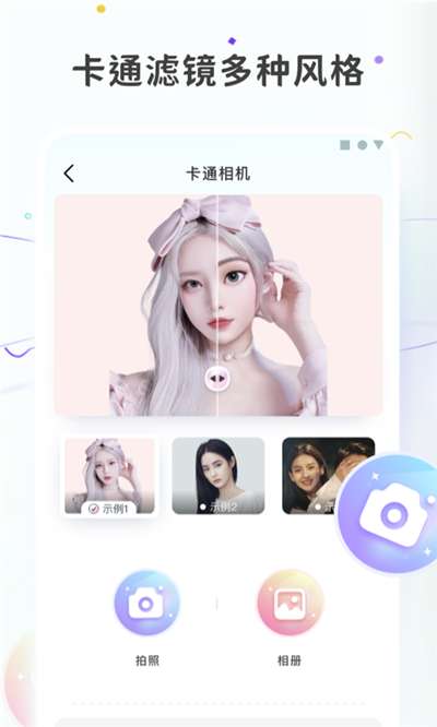 照片变漫画软件安卓手机版图1
