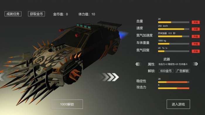 废土战车图3