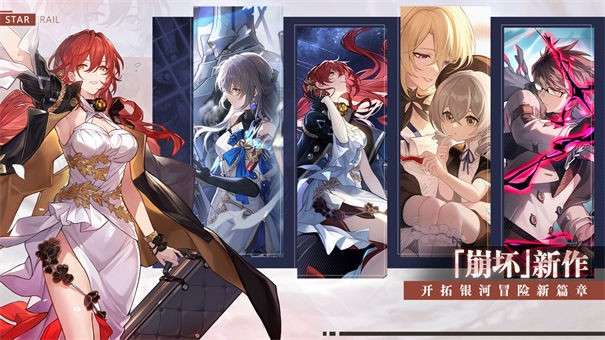 崩坏星穹铁道云玩图5