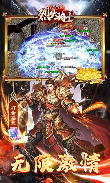 烈火骑士影魅狂刀图2