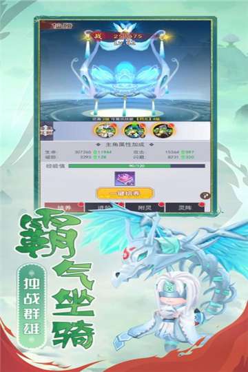 悠唐天下仙灵梦幻仙侠图2