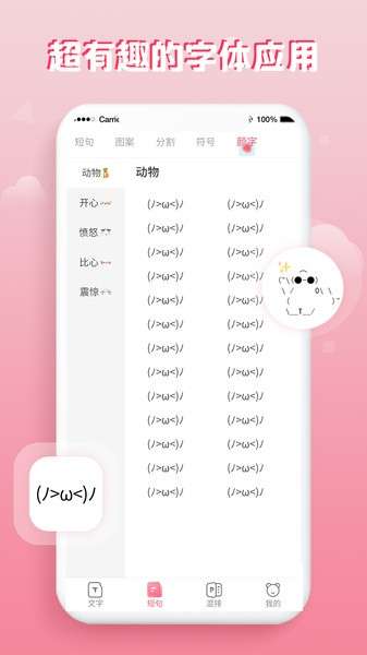 花样字体大全图5