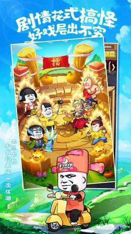 乌龙院之活宝传奇(保真0.1折)图4