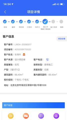 居然装饰施工管理服务端软件图1