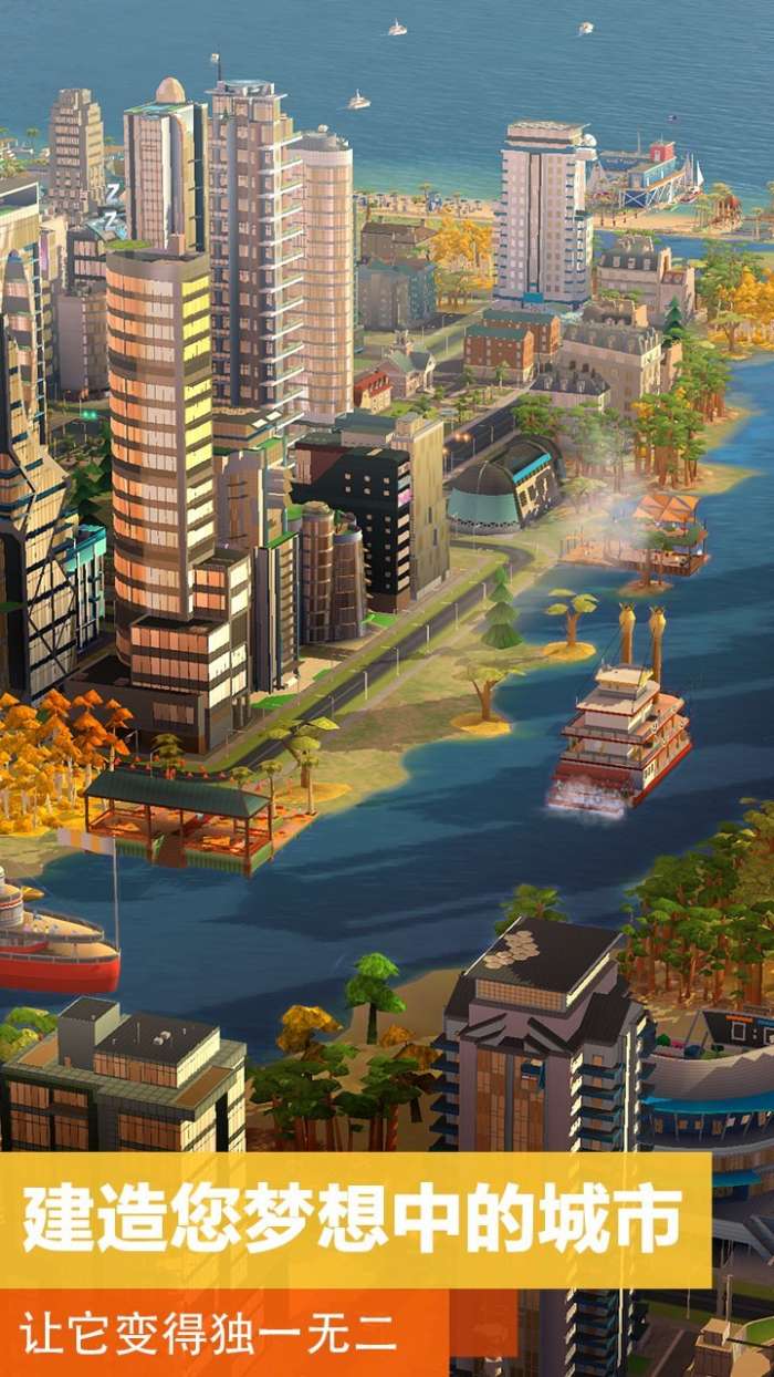 模拟城市无限金币绿钞破解版安卓图7