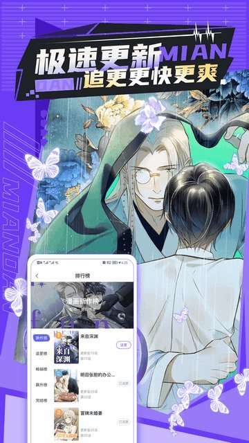 漫画屋app安装最新版本免费安装图3