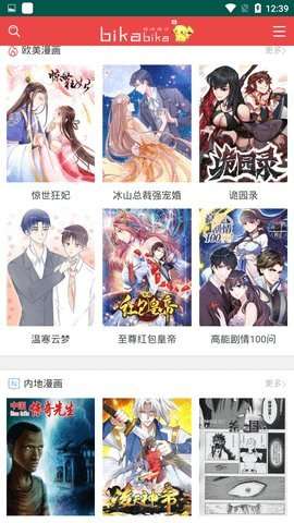 喵咖漫画手机版图1